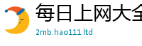 2025最新正版挂牌资料跟2025年正版资料免费最新版本大全